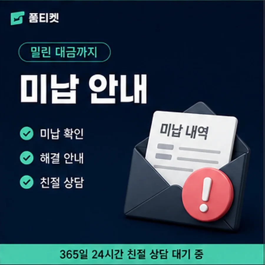 품티켓이 안내하는 sk소액결제현금화 스토어 결제