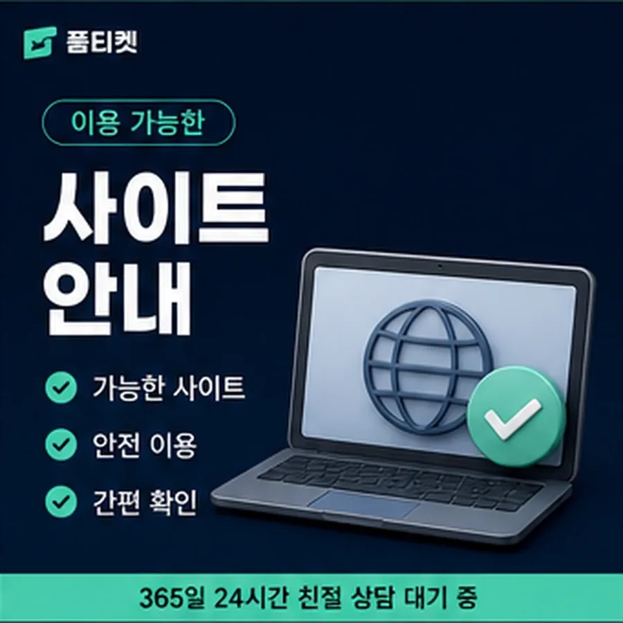 sk소액결제현금화 앱 결제 절차 안내