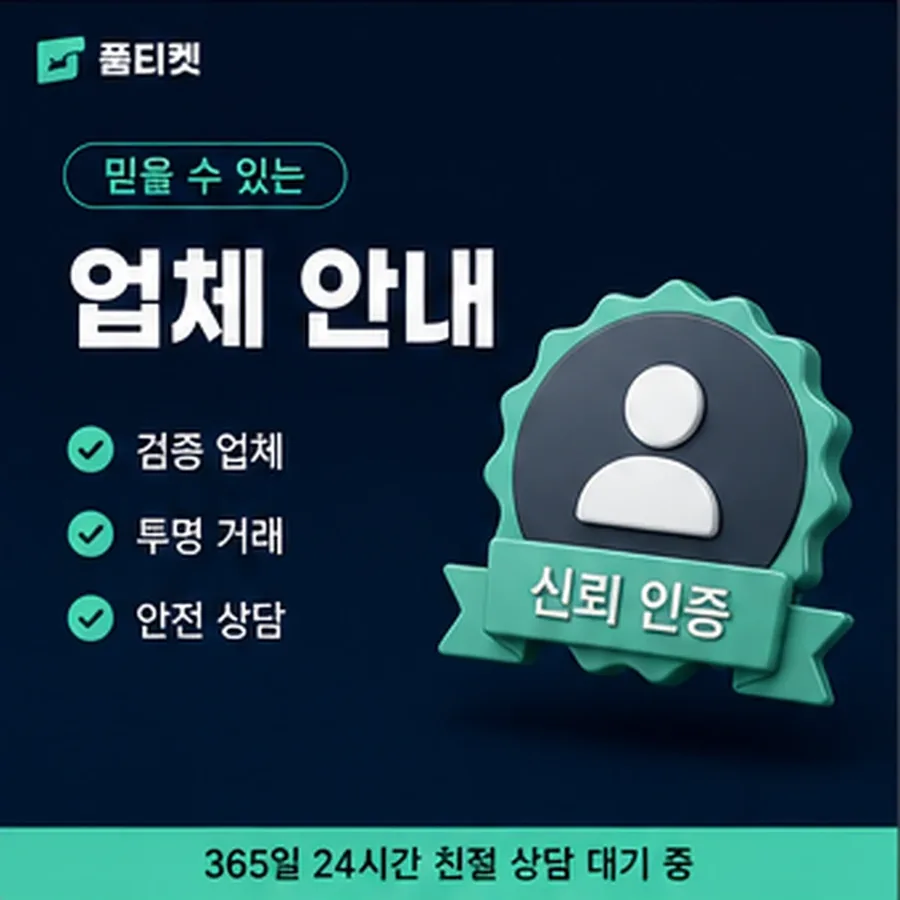 sk소액결제현금화 게임 결제 절차 안내