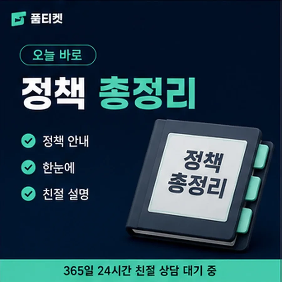 sk소액결제현금화 상담 창구 안내 이미지