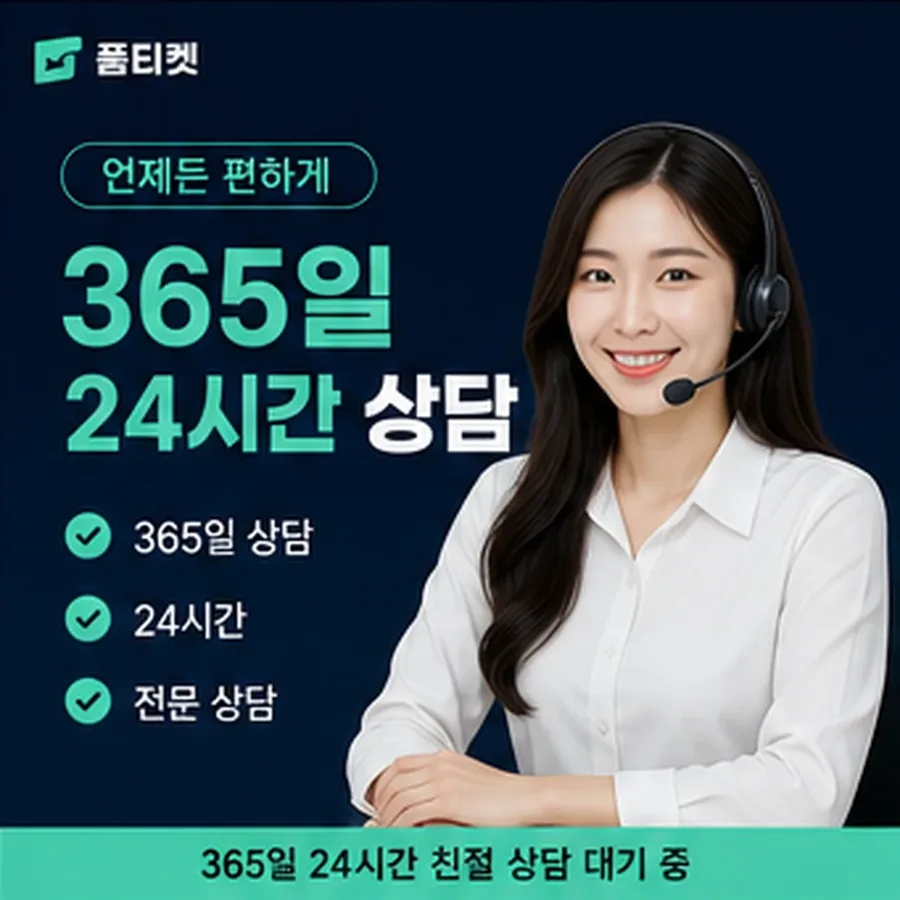 품티켓 sk소액결제현금화 결제 흐름 상담